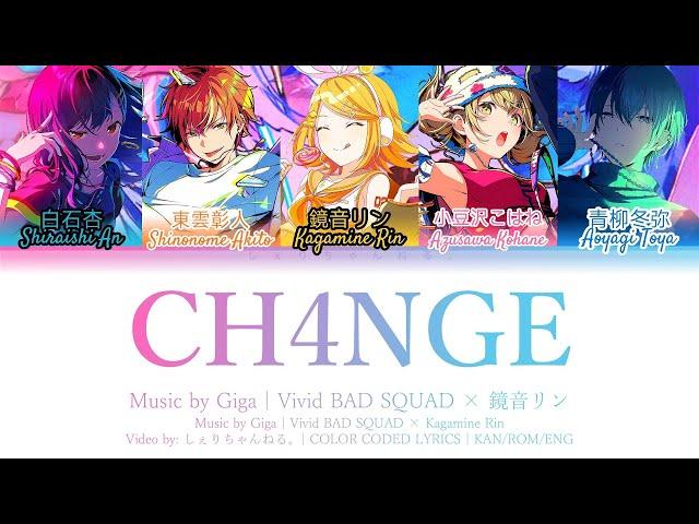 【GAME/FULL VER】CH4NGE / Vivid BAD SQUAD × 鏡音リン 歌詞 Color Coded Lyrics プロセカ