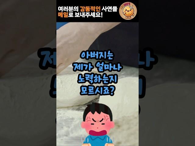 사업실패 후 아버지 집에서 살던 아들