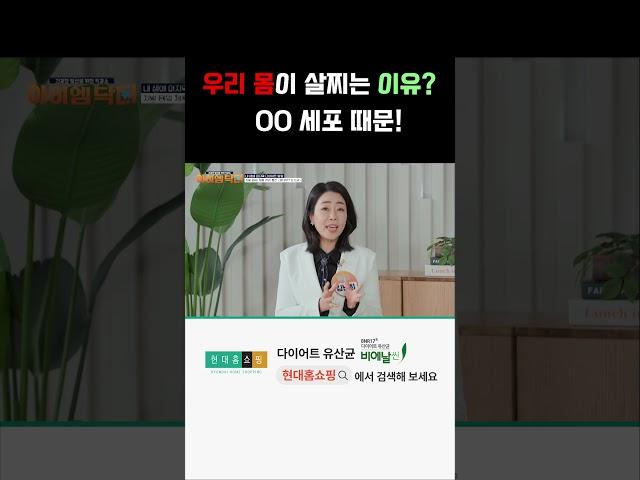 우리 몸이 살찌는 이유?