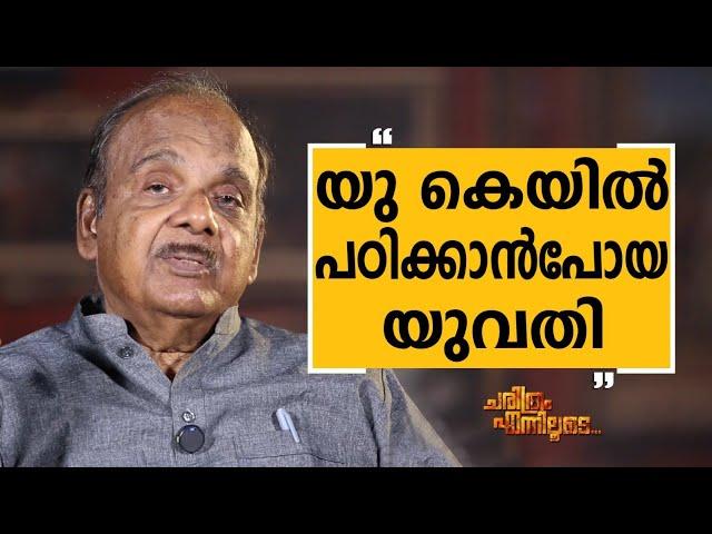 Dr. K A Kumar - 02 | Charithram Enniloode | Dr. K A Kumar | Safari TV