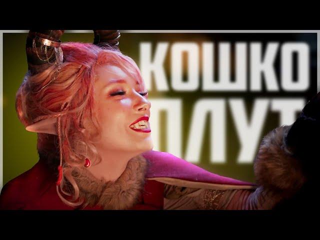 КАК ПРИРУЧИТЬ ПЛУТА ► Русская озвучка ► Переулок Хэла ► 1 For All
