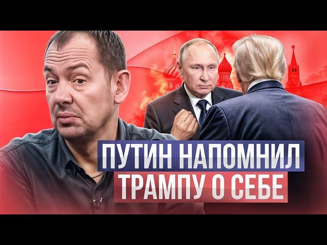 Путин заставит всех. И даже Трамп это сделает: список уже в Вашингтоне!