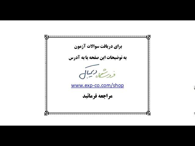 کارشناس رسمی دادگستری رشته برنامه ریزی شهری