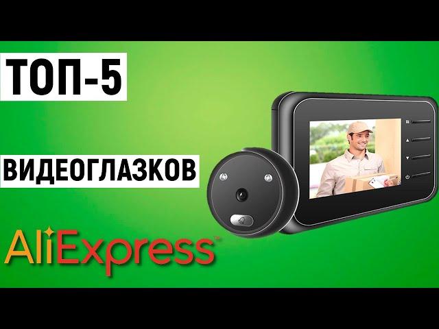ТОП-5 видеоглазков с Aliexpress