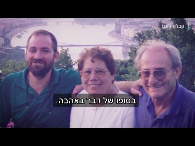 סיפור אישי - גלעד שדמון