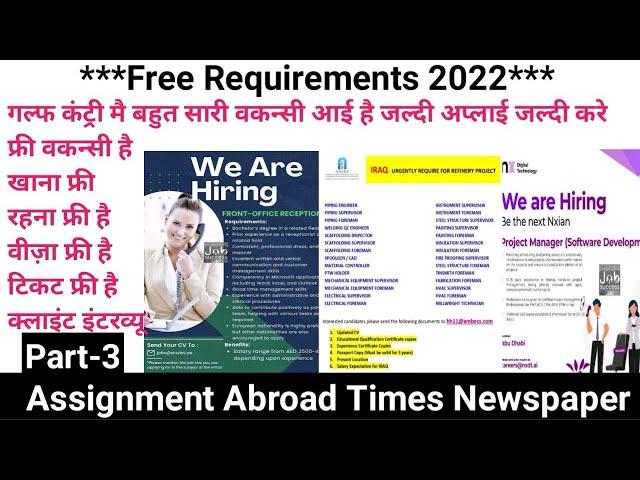 5 Nov | Assignment Abroad Times Today | Gulf Want Paper | Free Job Vacancy | Europe | Singapore job