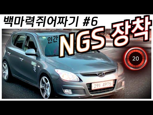 i30 NGS /인제스피디움 2:05:-- [N Grin Shift]