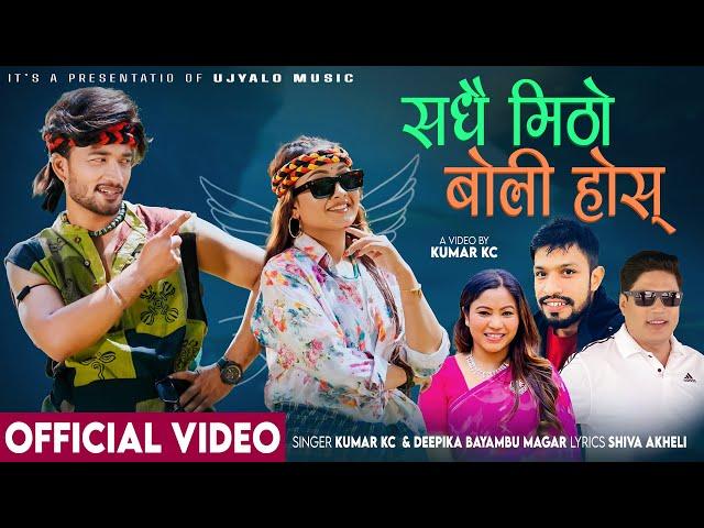Pari bhanda Ramri Chhau -Kumar Kc, Deepika Bayambu Magar, Sudhir Shrestha, Yashu Bhattarai  New Song