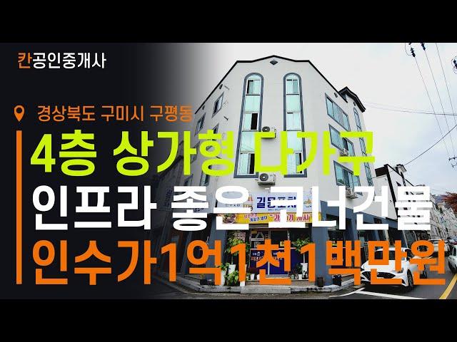 상가형다가구주택매매 [ 급매물 전문]