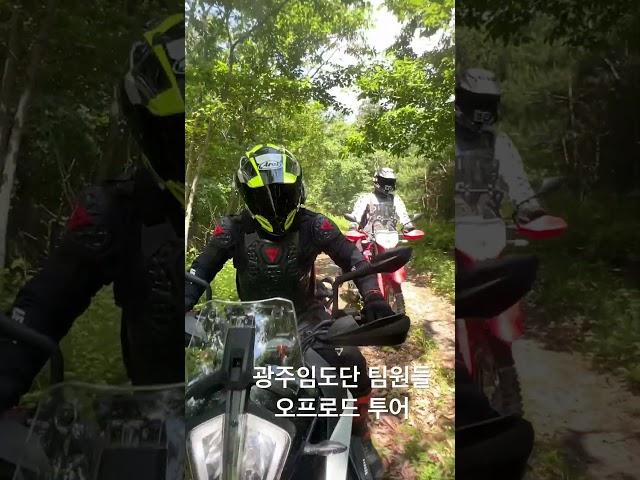 어드벤쳐티비 광주임도단 오프로드투어 자연과함께 KTM CRF300L 어드벤쳐투어
