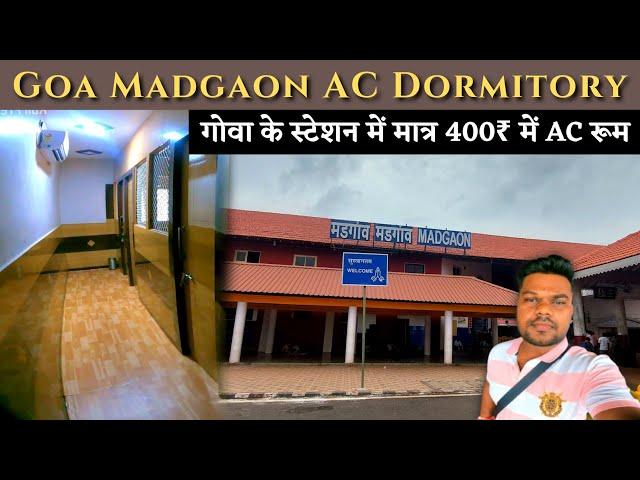 Madgaon Railway Station AC Dormitory | *गोवा के रेल्वे स्टेशन में सस्ता AC रूम*