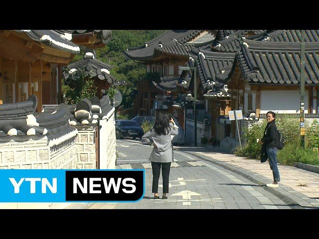 "전통 체험하며 한글날 의미 더해요" / YTN