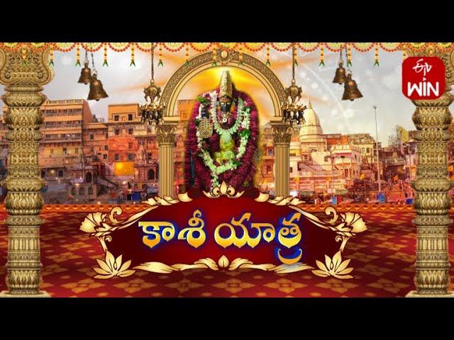 Kashi Yatra | కాశీ యాత్ర | 15th Aug 2024 | ETV Life Spiritual