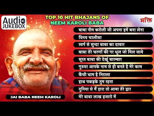 10 Most Popular Neem Karoli Baba Bhajans | जय बाबा नीम करोली महाराज | Baba Neem Karoli Bhajan