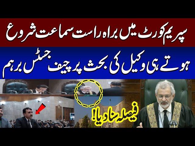 Chief Justice Qazi Faez Isa Angry on Lawyer During Hearing | Supreme Court Live Hearing