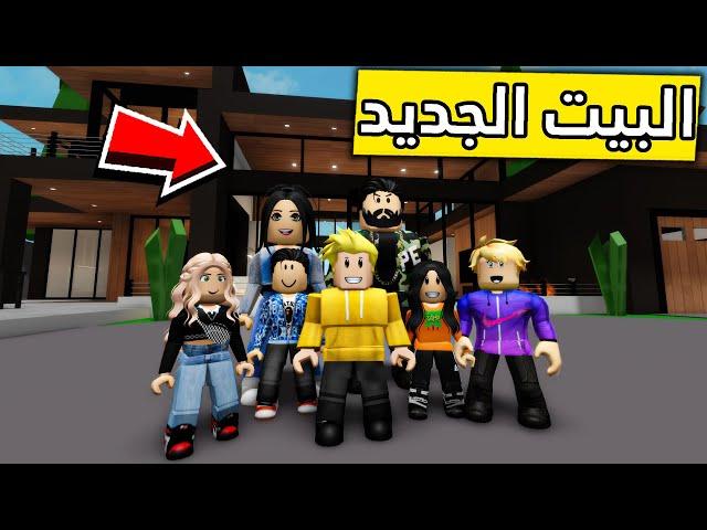 عائلة روبلوكس #206 | مفاجأة ابوي لنا