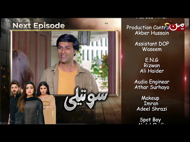 Soteli | Coming Up Next | Episode 21 | MUN TV Pakistan