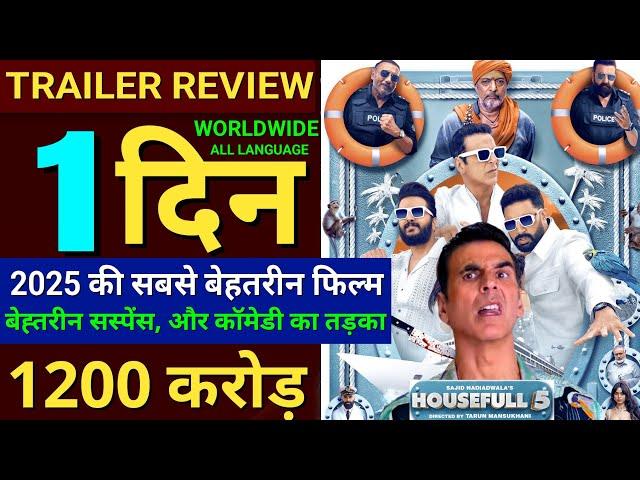 Housefull 5 Trailer, Akshay Kumar, Ritesh D,Abhishek B,Housefull 5 Box Office Collection,#Housefull5