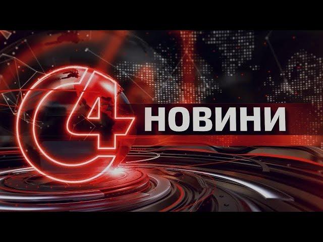 ️ Новини Чернівців. 19 лютого 2025 | C4