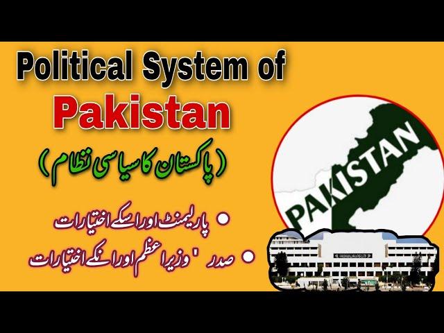 Political System of Pakistan Explained | Govt. structure of Pakistan | Constitution  of Pakistan