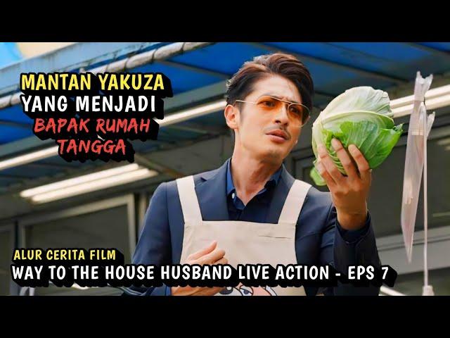 ALUR CERITA FILM MANTAN YAKUZA - WAY TO THE HOUSE HUSBAND EPS 7