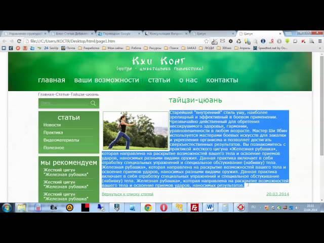 Инфоблоки и ЧПУ (5 из 5)