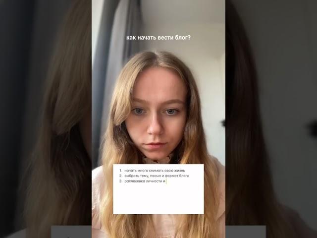 как начать вести блог?