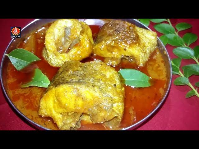 Village Style Fish Recipe | Traditional Fish Curry | by Sri Tv