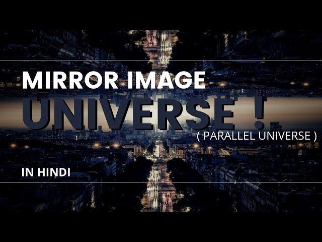 The Mirror Image Universe ! in Hindi | #spaceinfinite