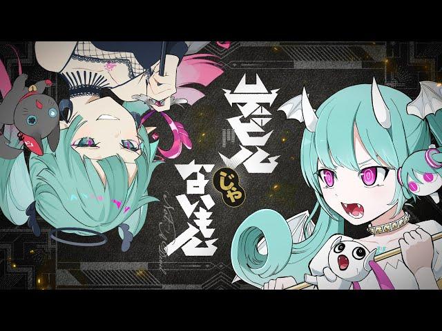 DECO*27 x PinocchioP - (Not) A Devil feat. Hatsune Miku