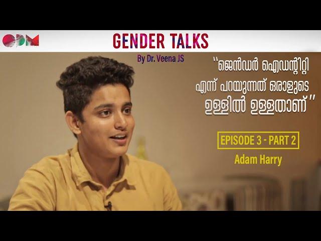 Gender Talks | Episode 3 | Part 2 | Dr  Veena J S | Adam Harry