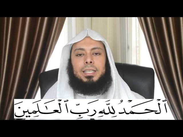 Belajar Tahsin Mudah (1) Surat Al-Fatihah - Syeikh Hamdy Habeeb Al-misry