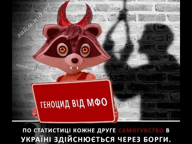 Кредити в банках та МФО, колектори, суд, виконавче провадження та виконавчий напис нотаріуса