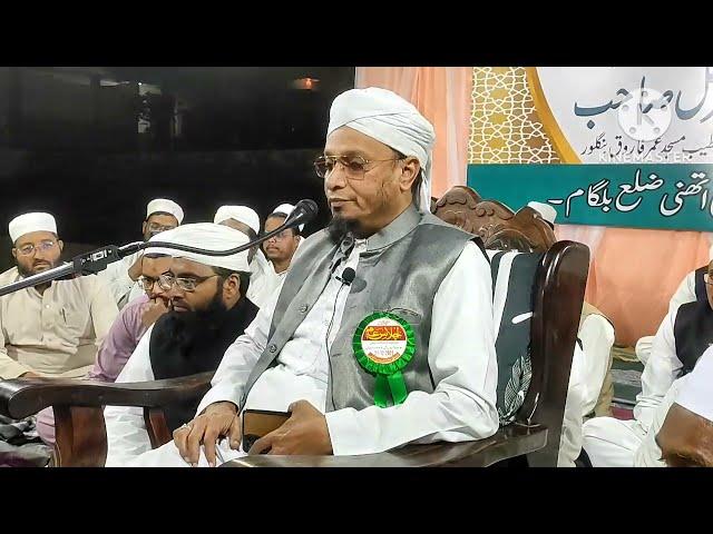 islah-e-muashra | Maulana PM Muzammil Sahab Rashadi (D.B) ATHANI