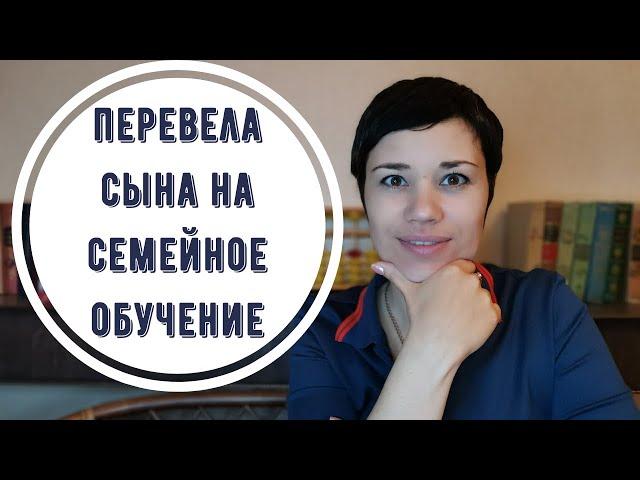 Как я перевела сына на дистанционное обучение в онлайн-школу (личный опыт)