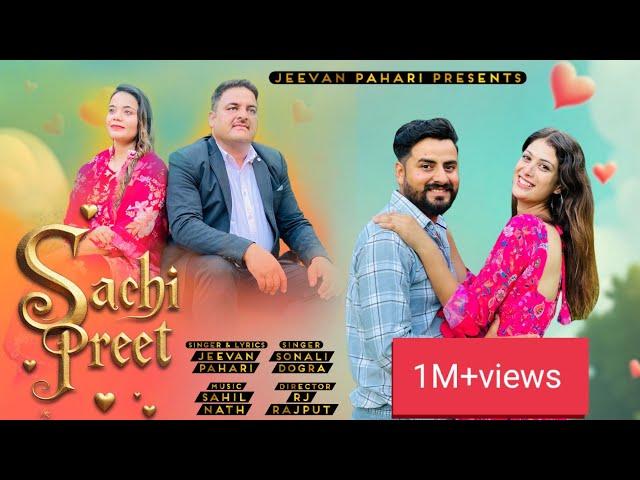 Sachi Preet  •Official Music video •  Jeevan Pahari X Sonali Dogra • Sahil Nath • New Dogri Song