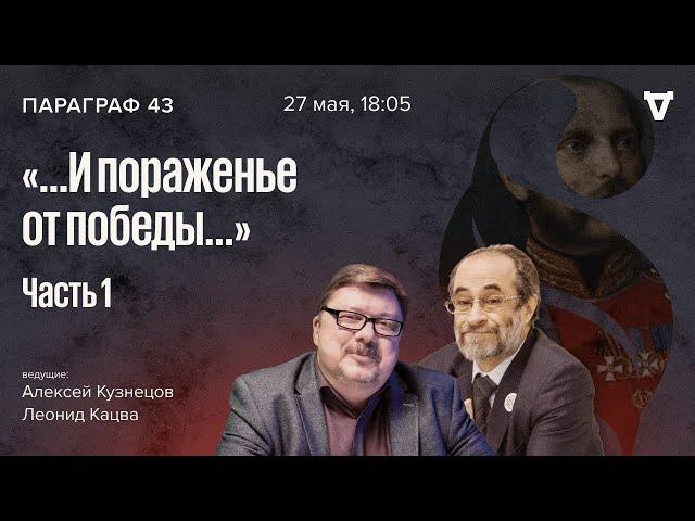 Внешняя политика России в царствование Александра II. Параграф 43 / 27.05.25