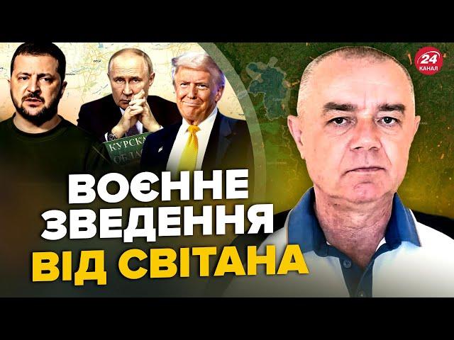 СВІТАН: ЩОЙНО! В Курську ПЕКЛО: ЗСУ добили 810ту. Техніку КНДР спалили. Путін ГАНЕБНО ТІКАЄ з Сирії