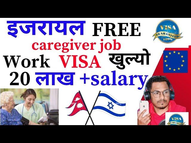 Israel Caregiver Job For Nepal 2024 | How To Apply Israel Caregiver Job For Nepal 2024