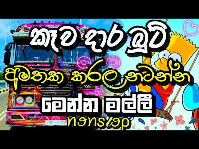 New Song Dj Nonstop 2024 | New Song Nonstop 2024 | @chandanasuperservice9959