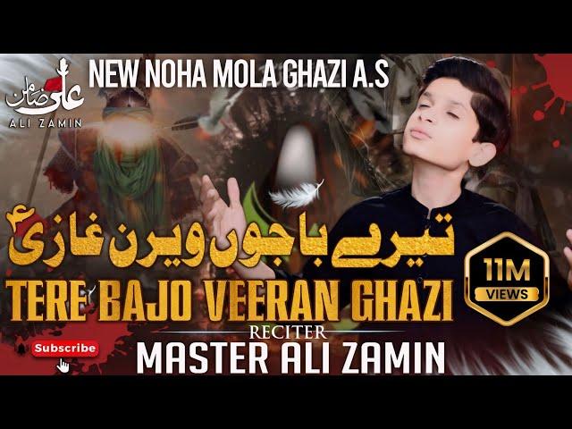 Tere Bajon Veeran Ghazi As | Punjabi Noha 2021 | Master Ali Zamin | Nohay 2021 | New Muharram 2023