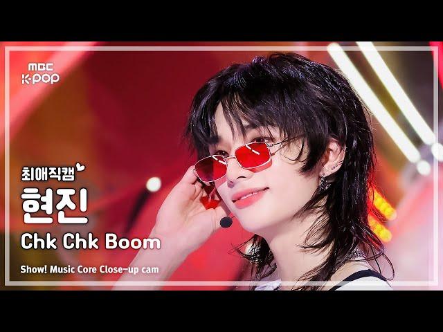 [#최애직캠] Stray Kids HYUNJIN (스트레이키즈 현진) – Chk Chk Boom | 쇼! 음악중심 | MBC240720방송