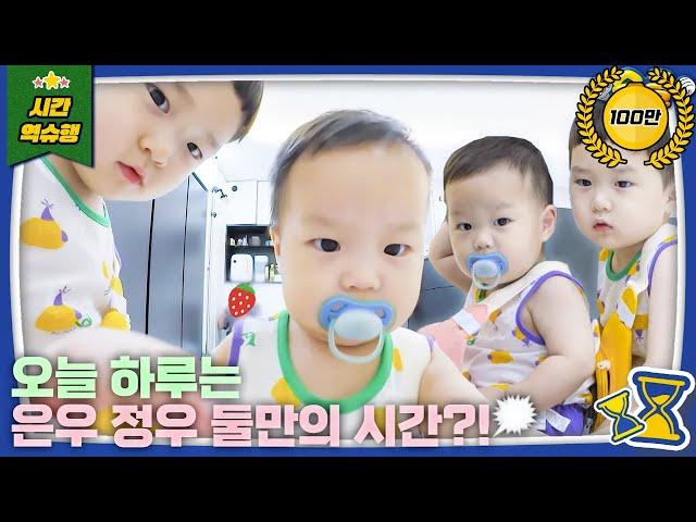 Tired daddy, missing Jeong Woo, and baby parent Eun Woo! | The Return of Superman 240922