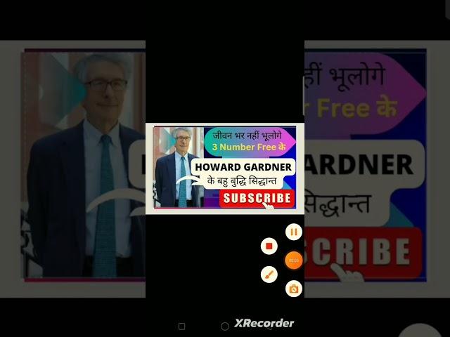 #ctet Howard Gardner #study #tet