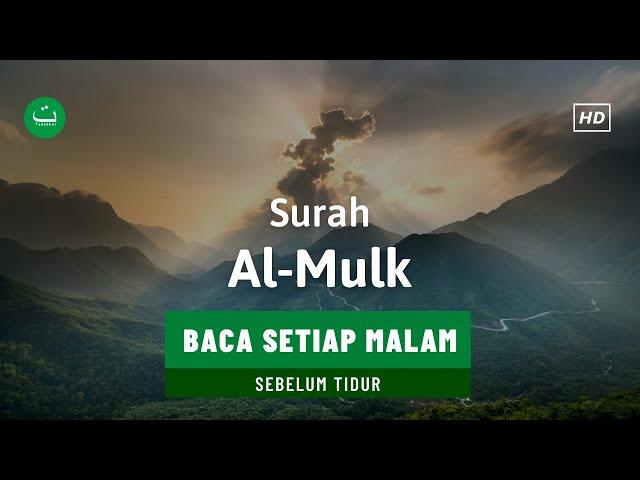 Bacaan Merdu Surah Al Mulk سورة الملك - Ismail Annuri إسماعيل النوري