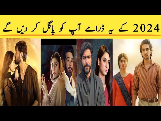 Top 5 best pakistani dramas of 2024 | Best pakistani drama 2024 | Top 5 Drama 2024