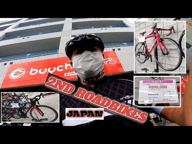 2ND ROADBIKES|BUYCHARI AMAGAZAKI JAPAN|FULLCARBON