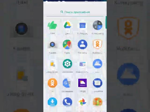 ინტერნეტის გასწორება ანდროიდზე