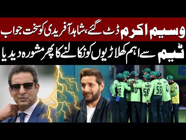 Wasim Akram Gives Strong Reply to Shahid Afridi, Suggests Dropping Key Players from the Team