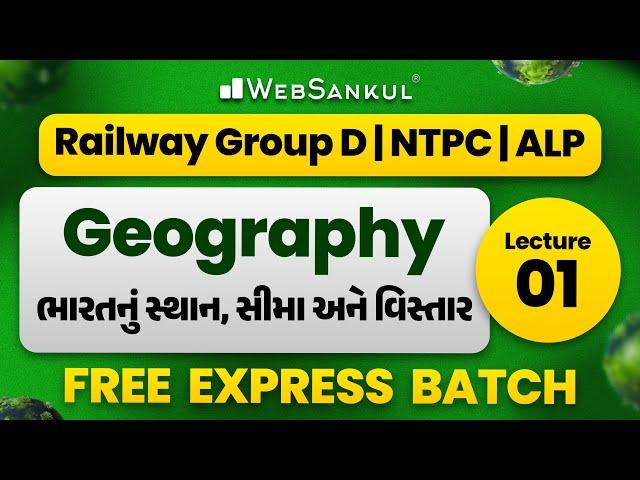 Lec 01 | Geography | ભારતનું સ્થાન, સીમા અને વિસ્તાર | Railway Group D | NTPC | ALP | WebSankul